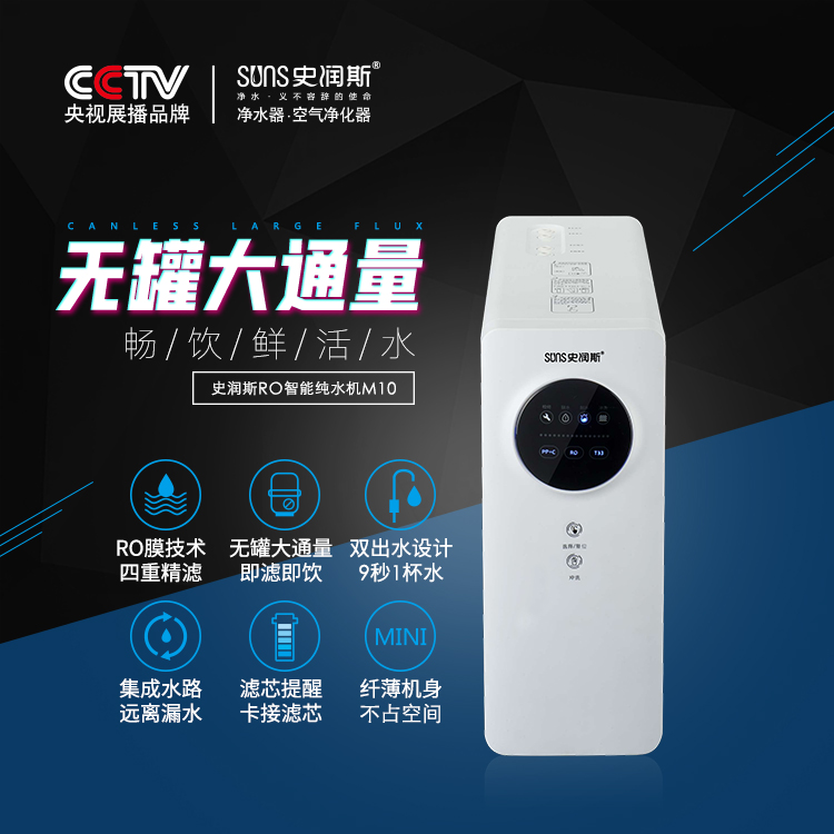 好消息！家用凈水器列入綠色消費名單